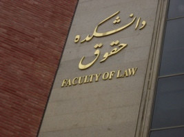 1st Seminar in the Framework of IRAN II ARISTOTELIS Project