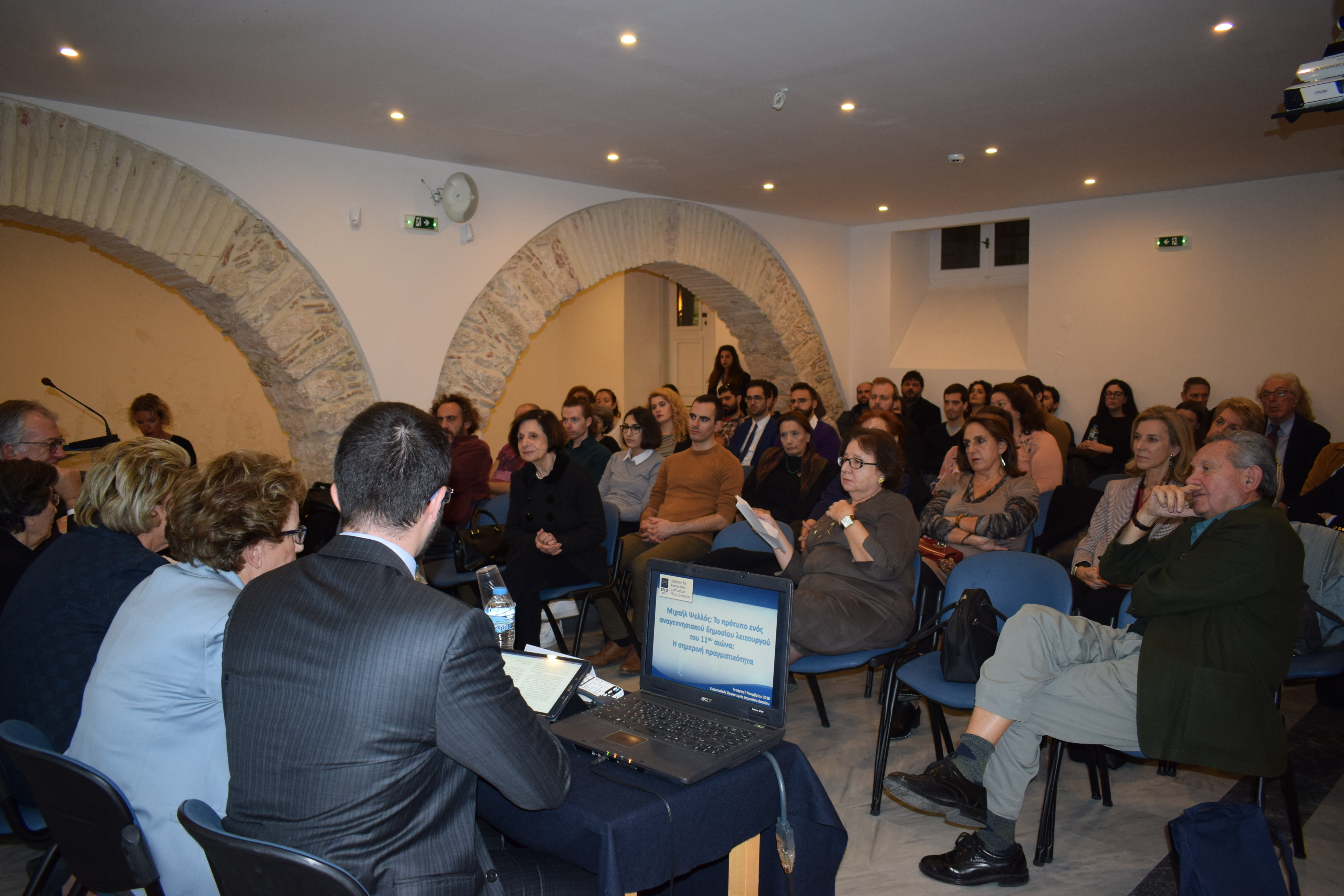 Scientific Event on Michael Psellos