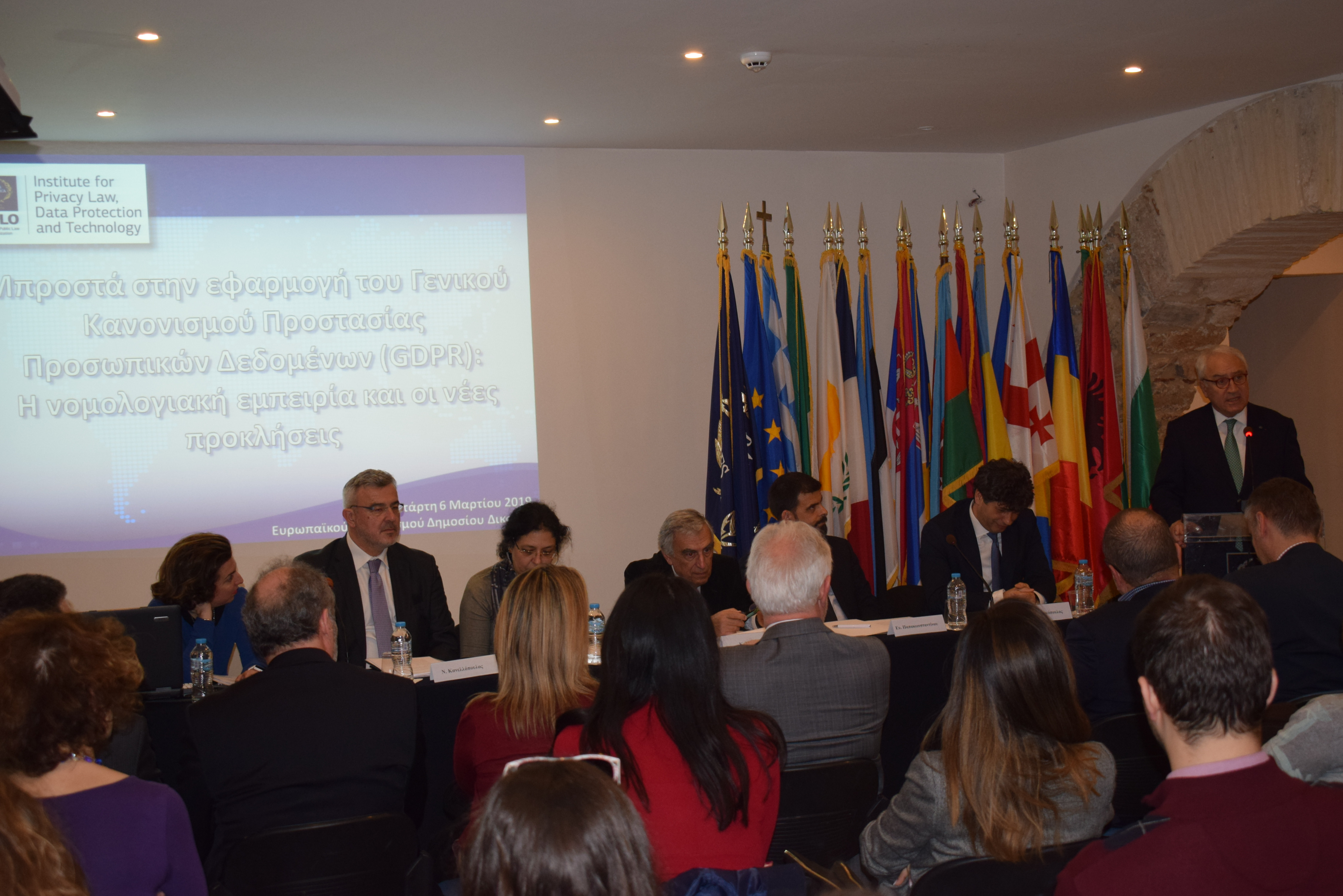 Event on the implementation of the General Data Protection Regulation (GDPR)