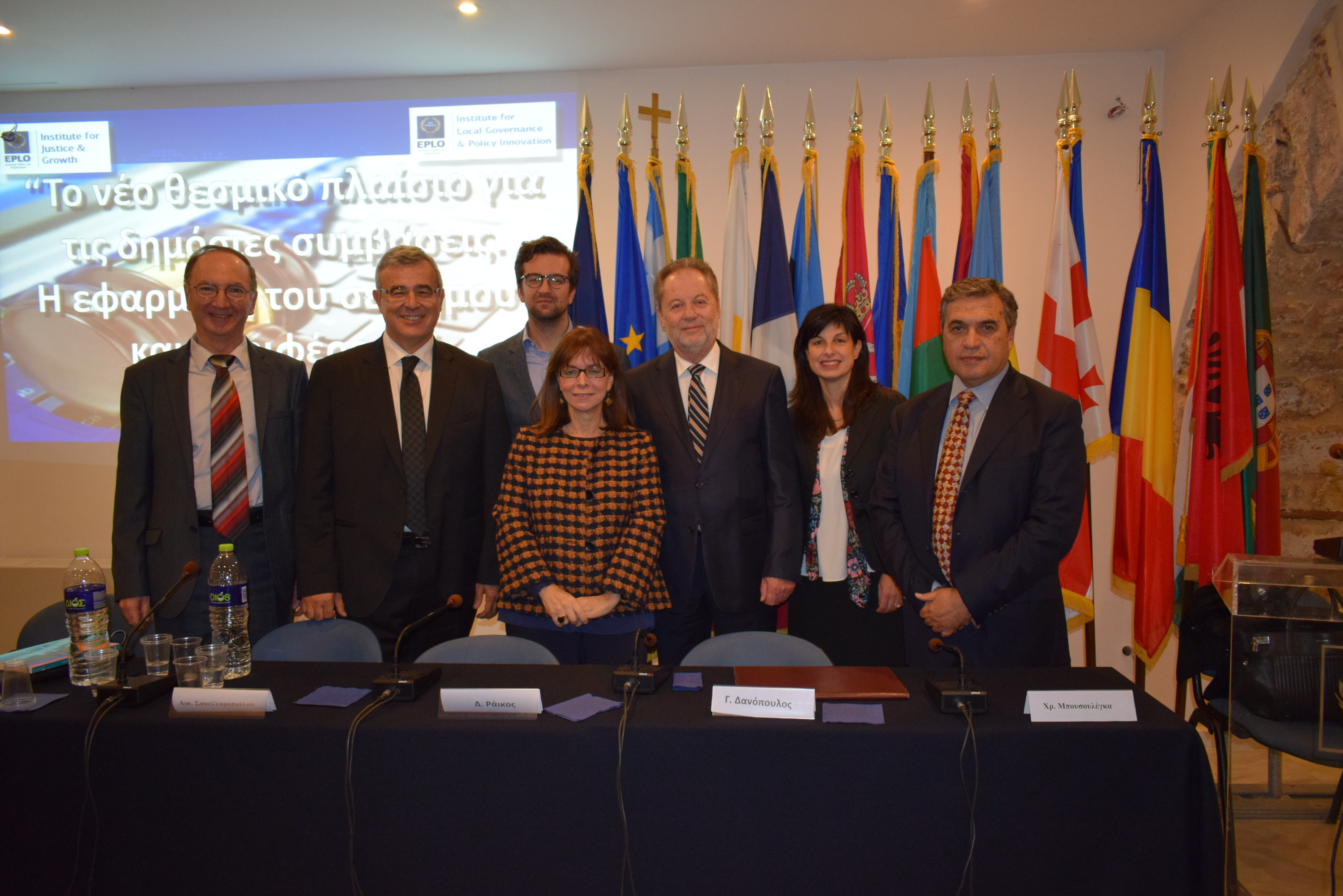 Discussion on the new legal framework on public procurement