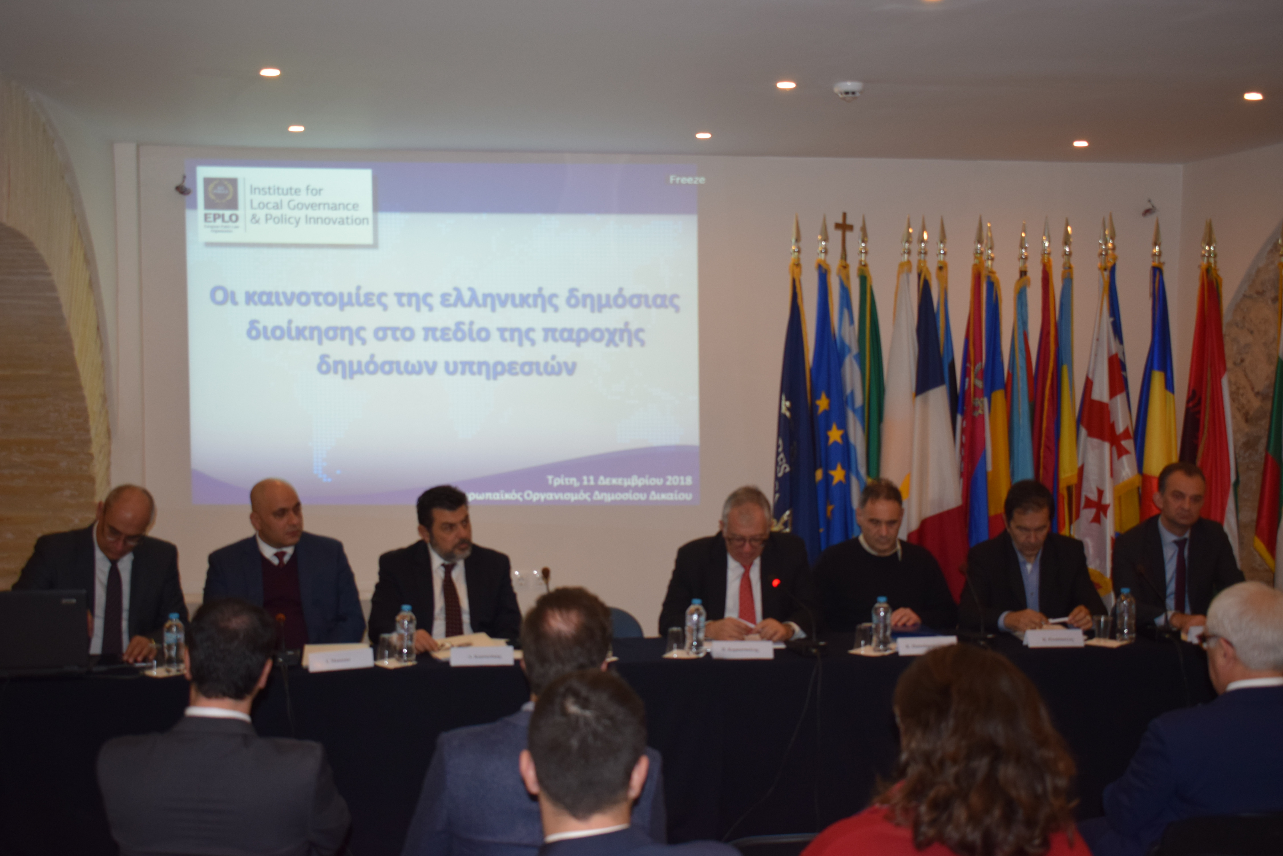 Conference on Innovation in the field of public service