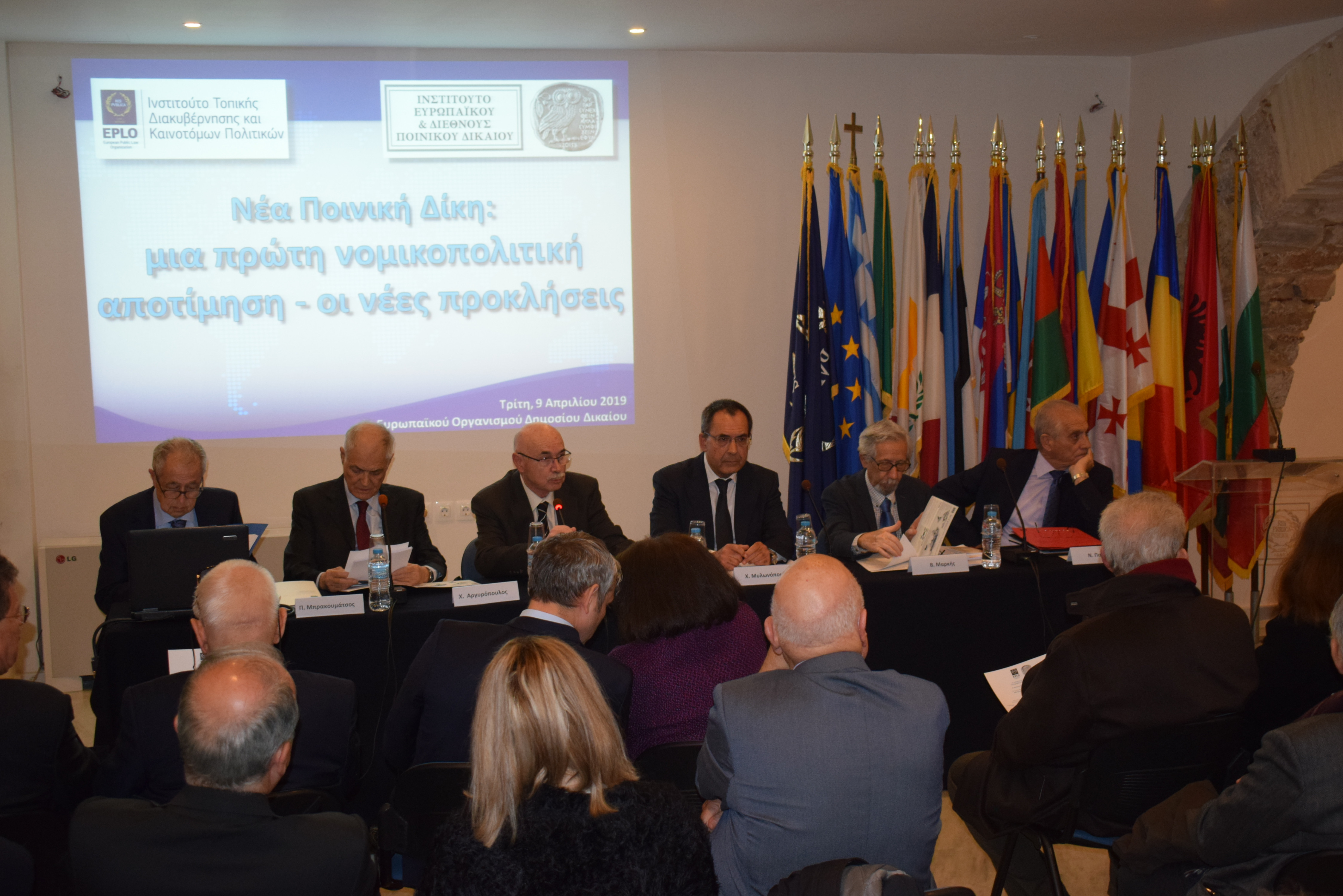 Round-table Discussion on New Criminal Justice