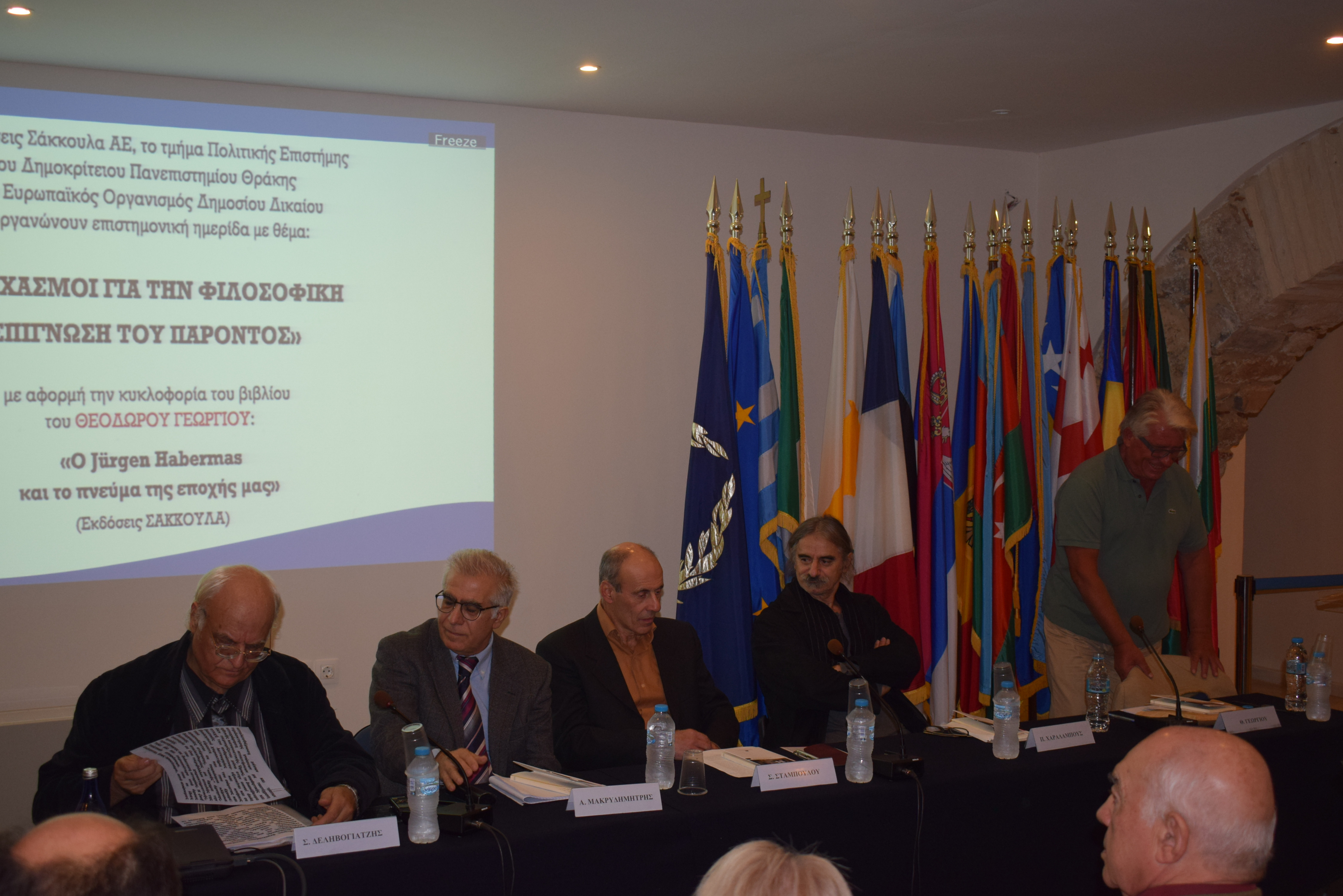 Scientific Discussion on the Philosophical Perception of the Present