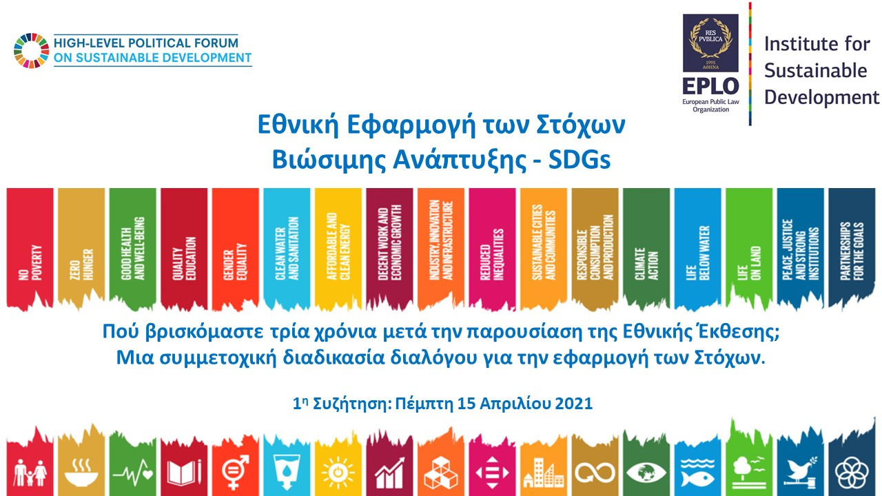 SDGs Discussion Series