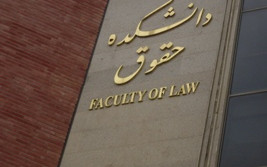 1st Seminar in the Framework of IRAN II ARISTOTELIS Project