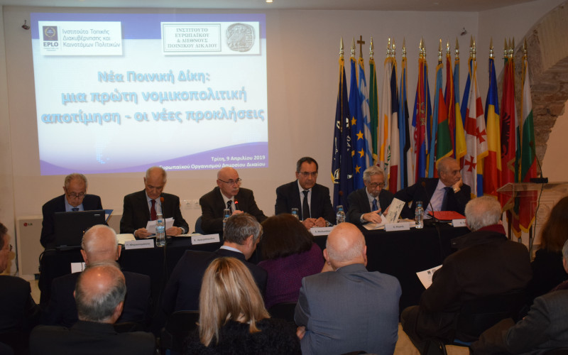 Round-table Discussion on New Criminal Justice