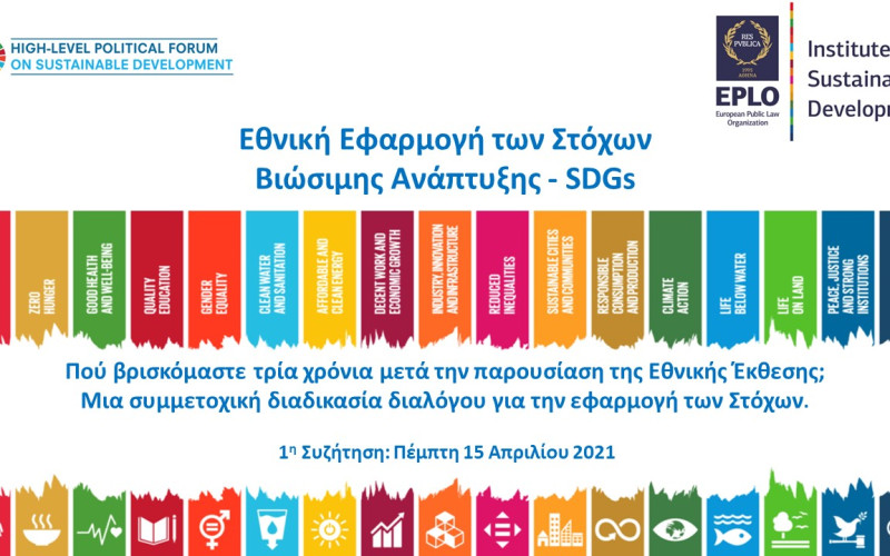 SDGs Discussion Series