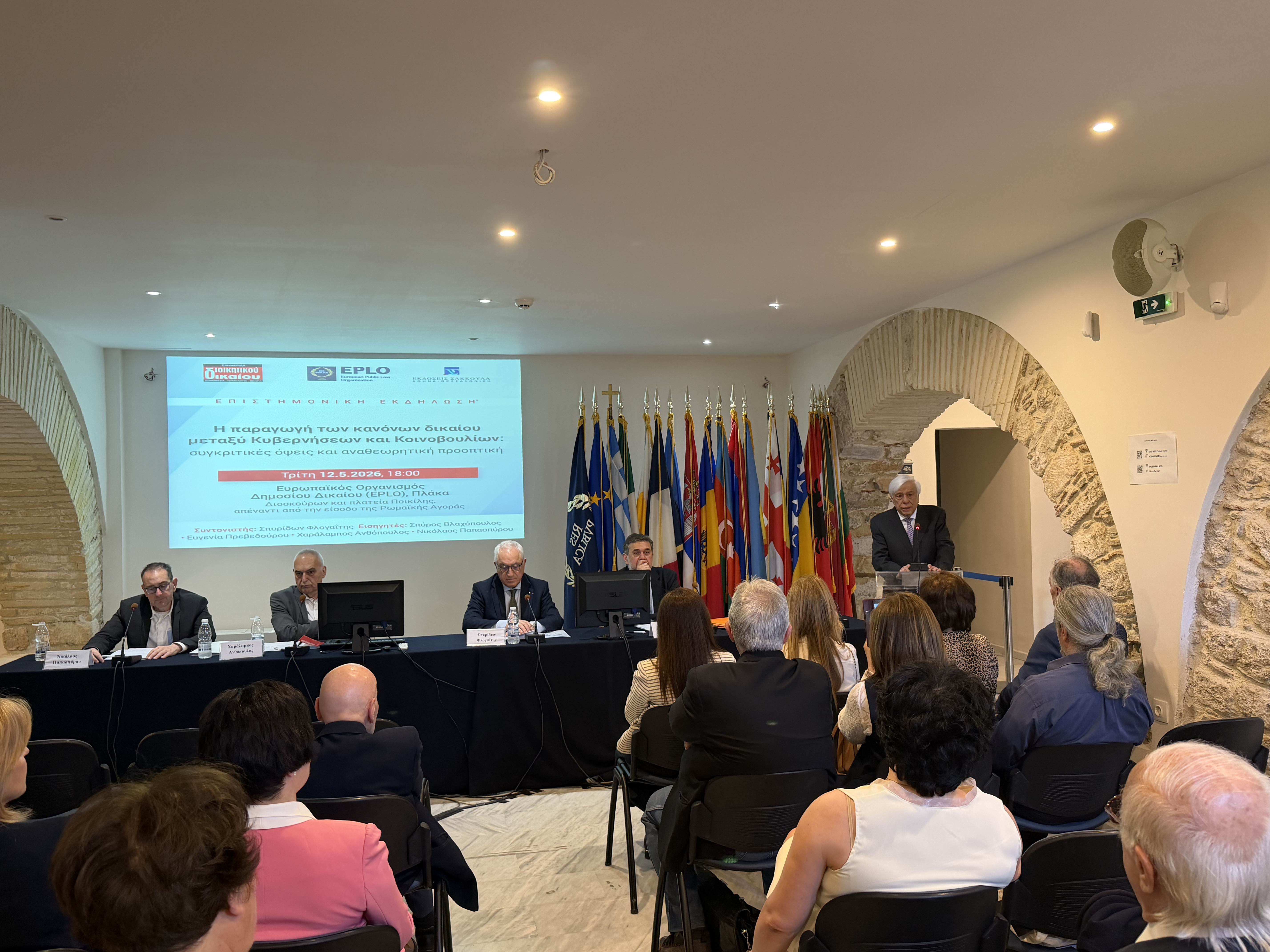 Event: The Production of Legal Norms Between Governments and Parliaments: Comparative Perspectives and Prospects for Reform
