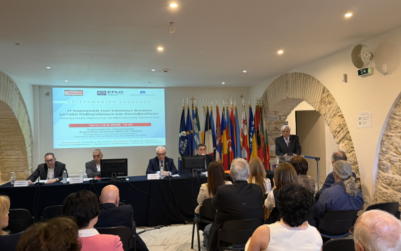 Event: The Production of Legal Norms Between Governments and Parliaments: Comparative Perspectives and Prospects for Reform
