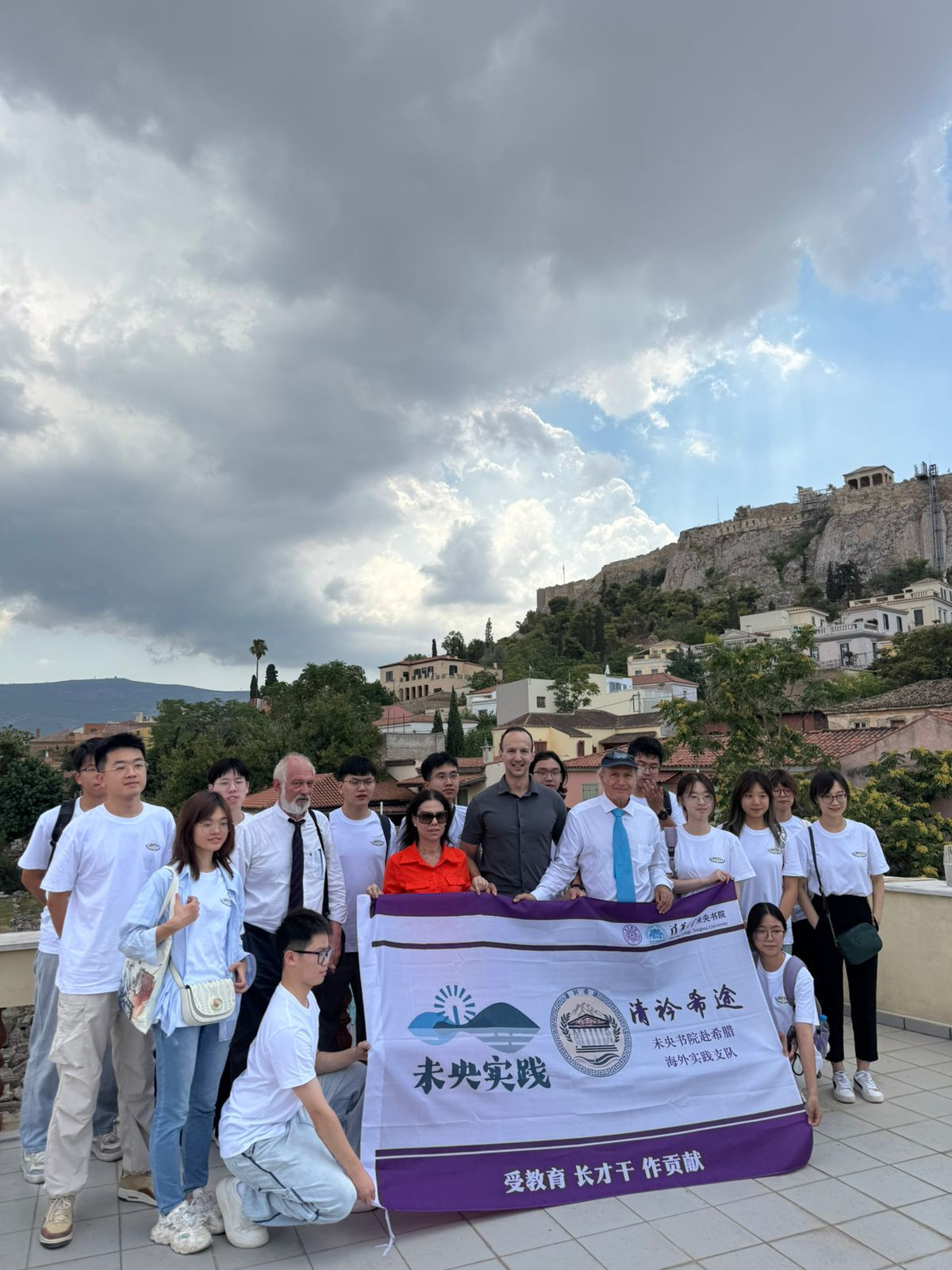 EPLO Welcomes Tsinghua University Delegation