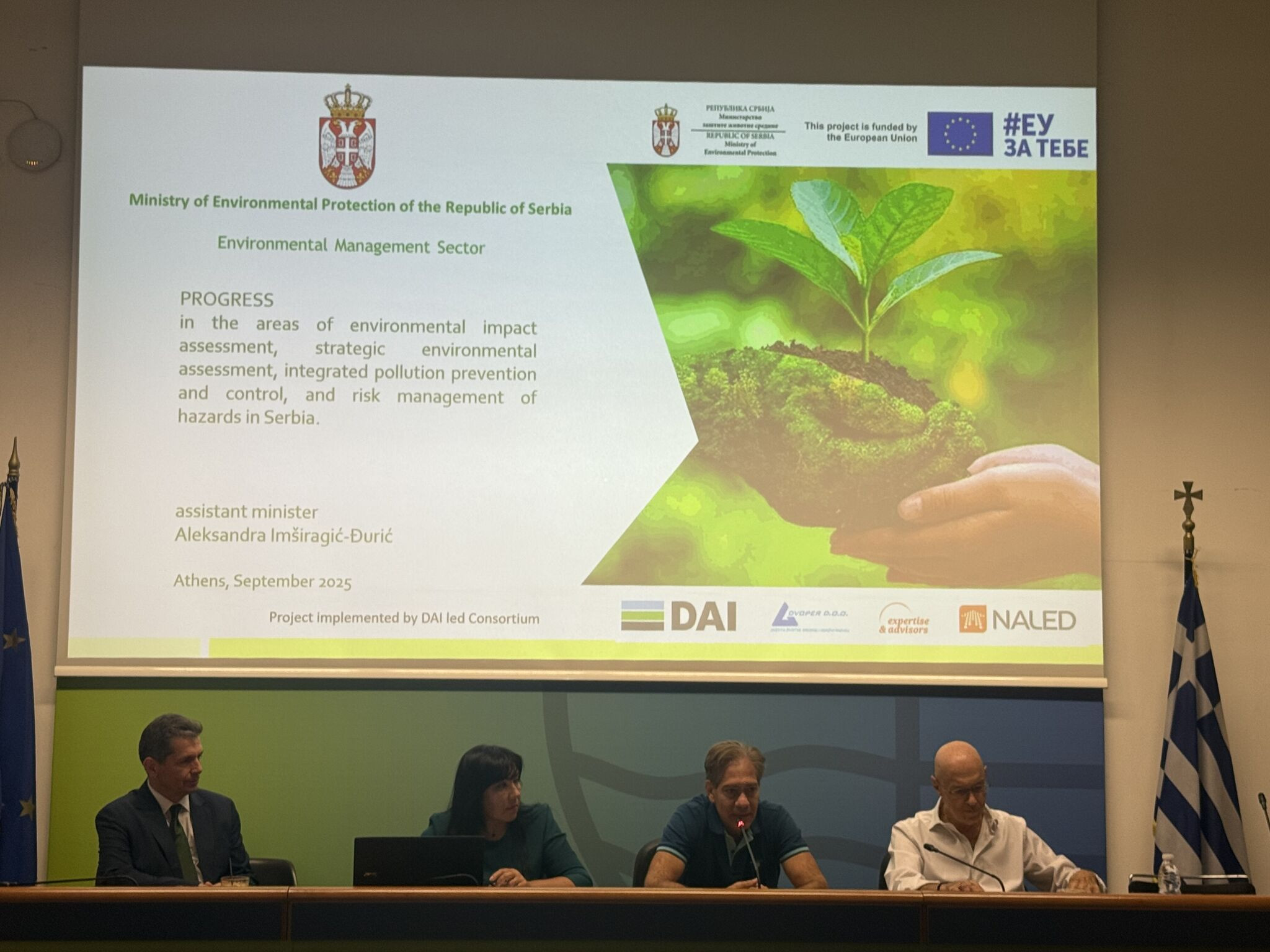 Το Σερβικό Υπουργείο Προστασίας του Περιβάλλοντος ολοκληρώνει εκπαιδευτικό ταξίδι στην Αθήνα στο πλαίσιο του προγράμματος του Κεφαλαίου 27