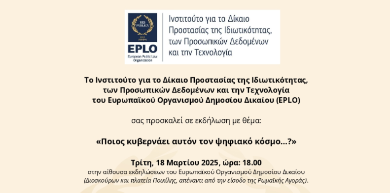 "Who rules this digital world...?" Event by the Institute for Privacy Law (IPL)