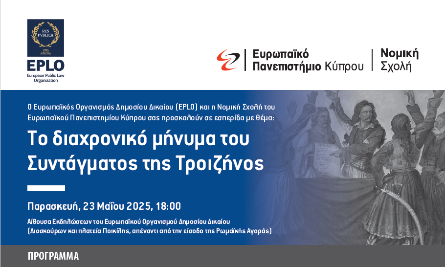 Conference on "The timeless message of the Constitution of Trizina"