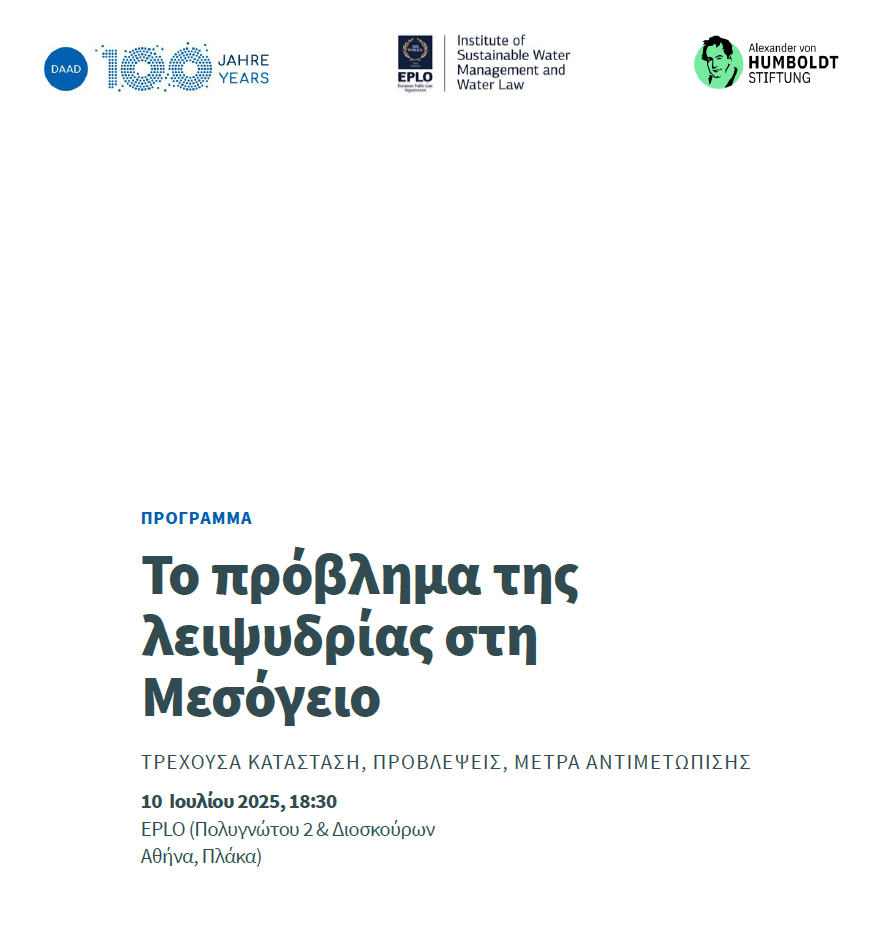 Event on "Water Scarcity in the Mediterranean"