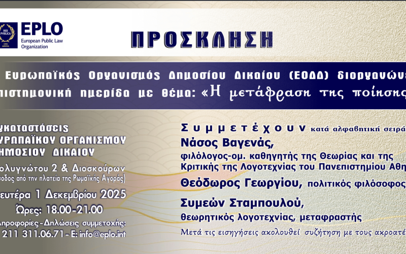 The Translation of Poetry