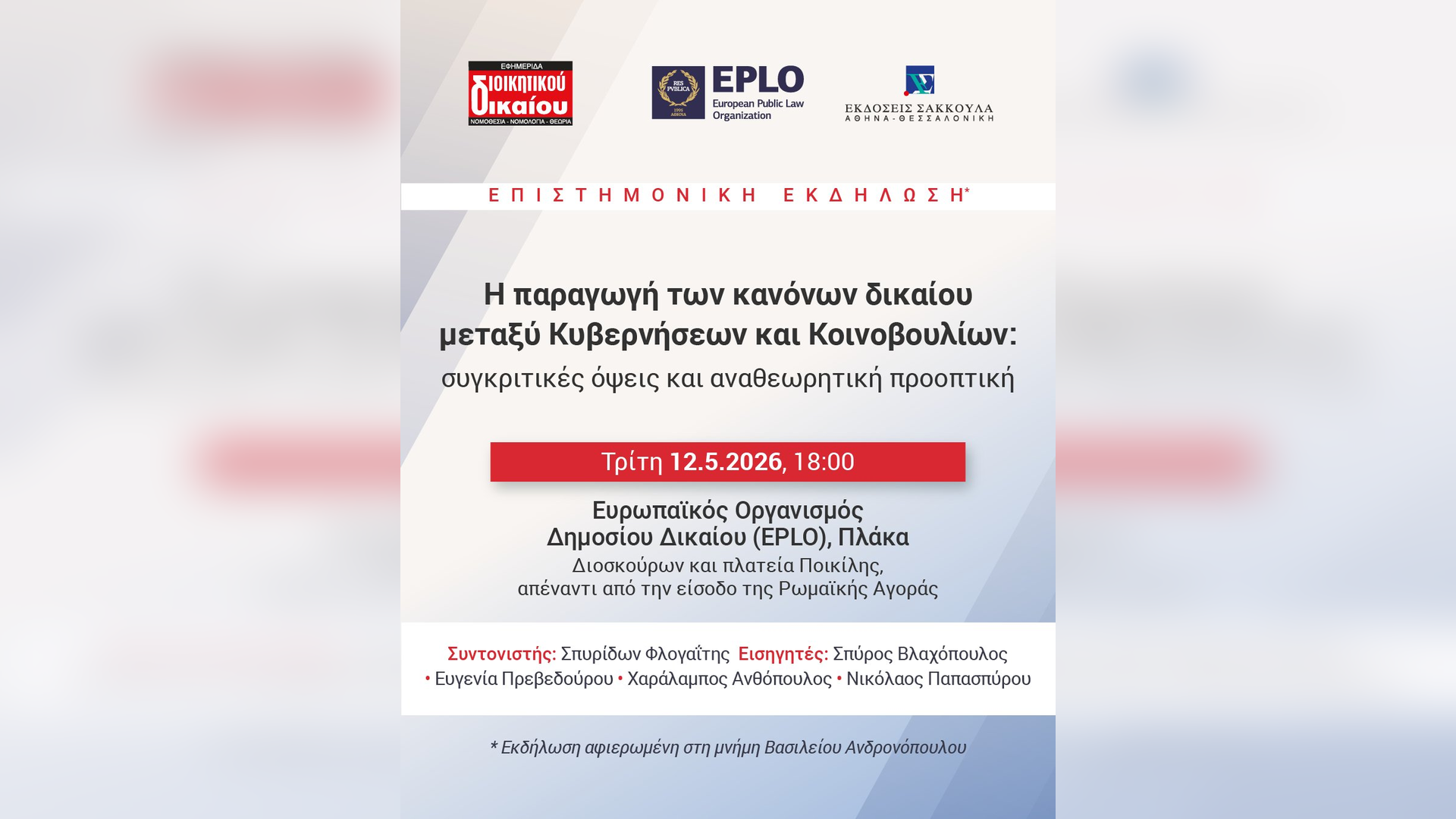 “The Production of Legal Norms Between Governments and Parliaments: Comparative Perspectives and Prospects for Reform”