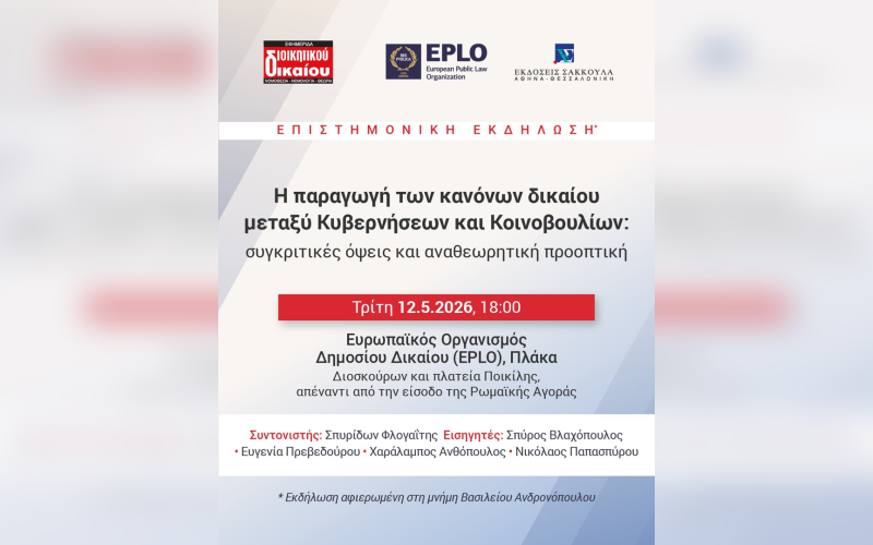 “The Production of Legal Norms Between Governments and Parliaments: Comparative Perspectives and Prospects for Reform”
