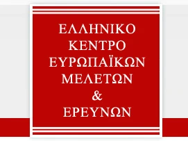 Greek Center of European Studies & Research (EKEME)