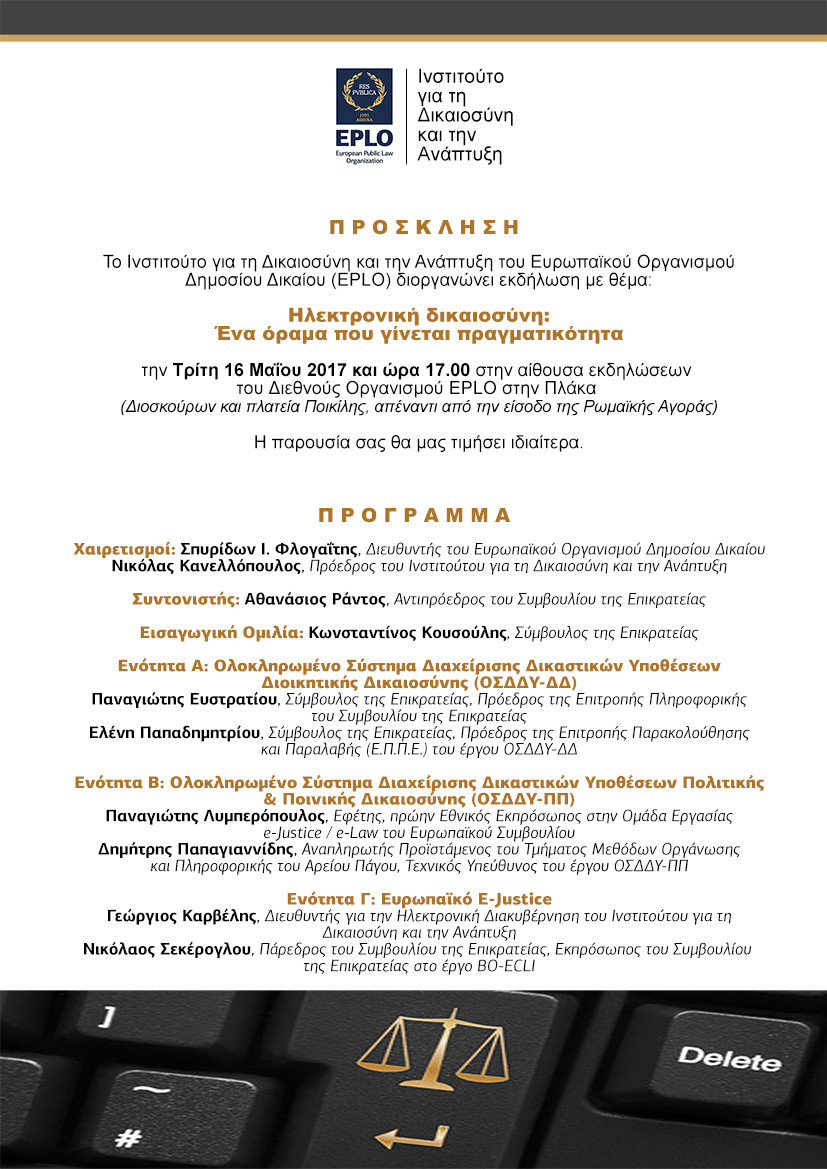 E-Justice: A vision that becomes reality