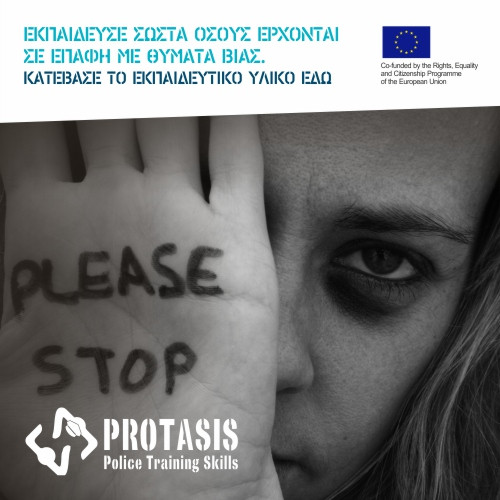 Protasis - Police Training Skills