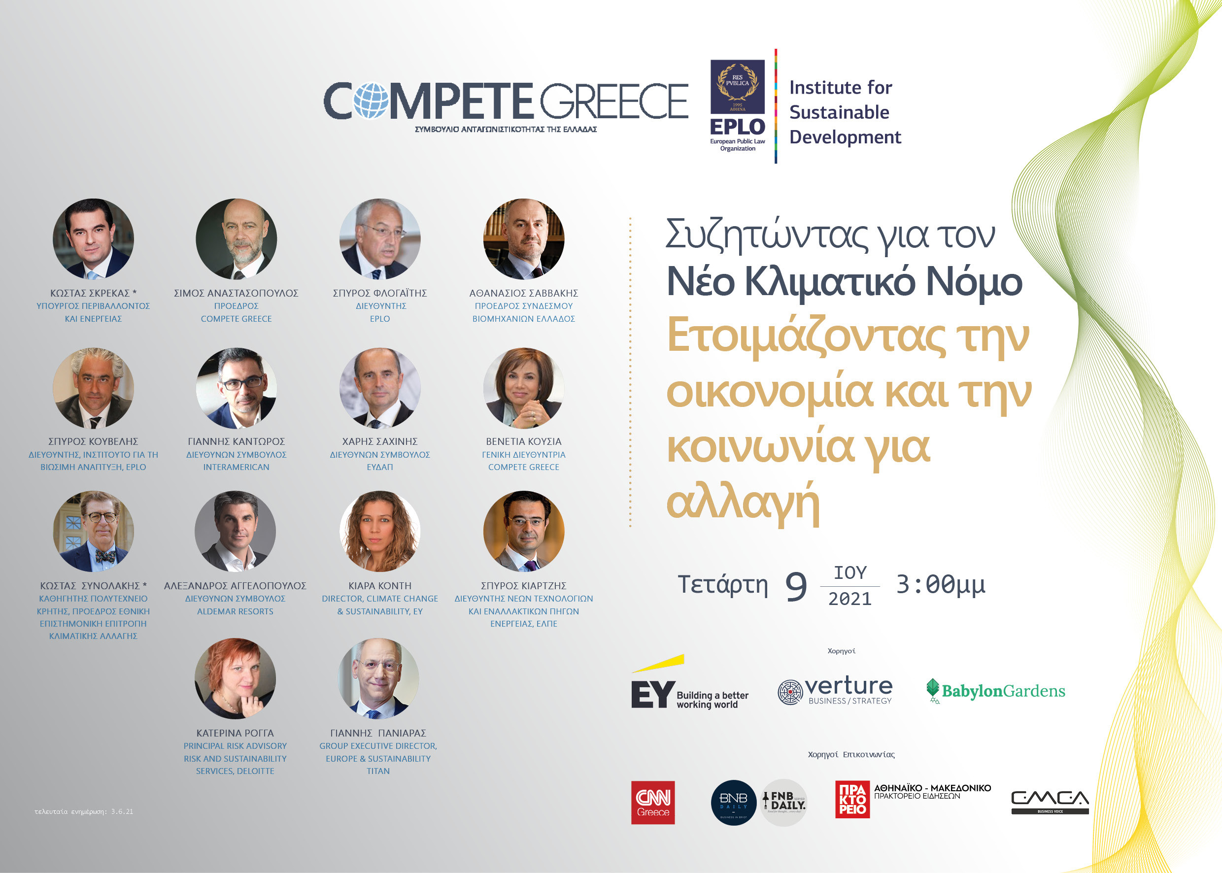 Online Discussion on Climate Law