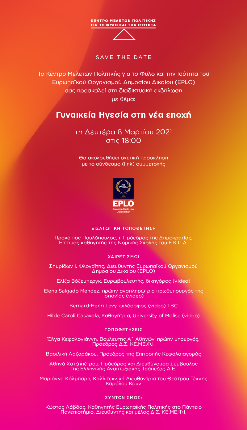 Roundtable discussion on "Women's Leadership in the New Age"