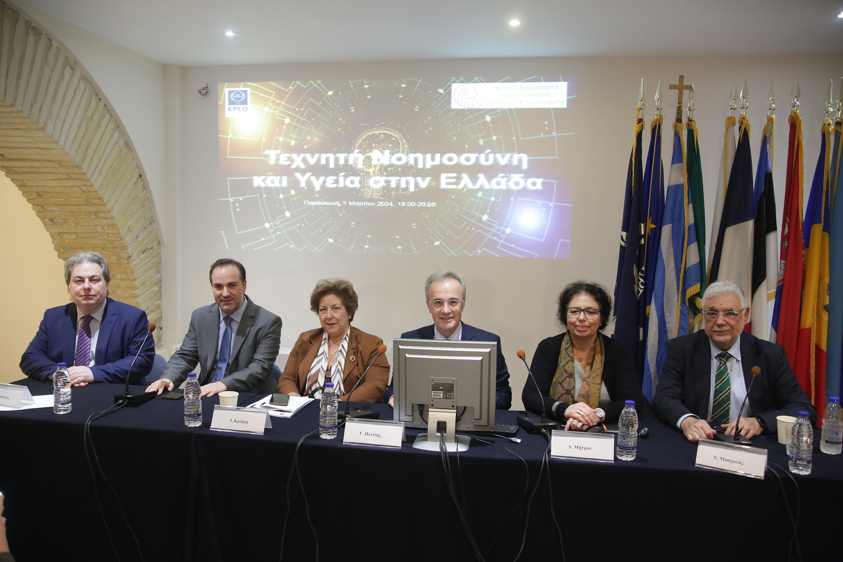 The Official Presentation of the National Bioethics Commission on the applications of the AI in the Health sector in Greece