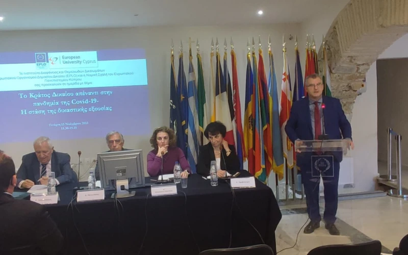 Ημερίδα με θέμα το Κράτος Δικαίου και η δικαστική εξουσία απέναντι στην πανδημία της Covid-19