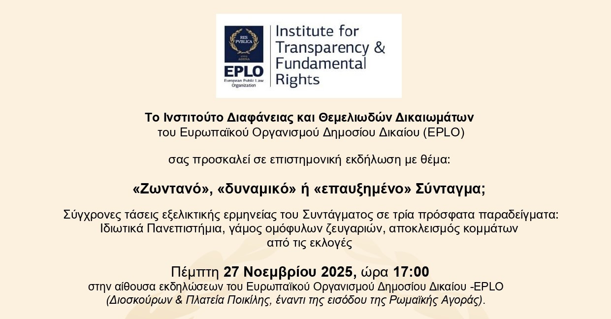 Scientific Event: “A ‘living,’ ‘dynamic,’ or ‘expanded’ Constitution?