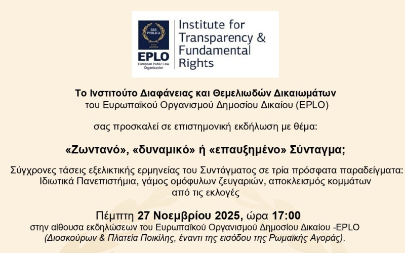 Scientific Event: “A ‘living,’ ‘dynamic,’ or ‘expanded’ Constitution?