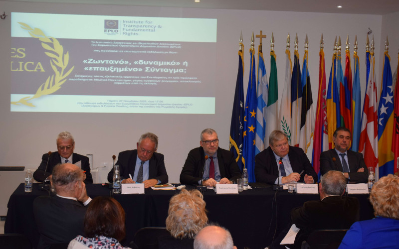 Scientific Event: “A ‘living,’ ‘dynamic,’ or ‘expanded’ Constitution?