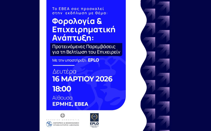 Taxation & Business Development: Proposed Interventions to Improve the Business Environment