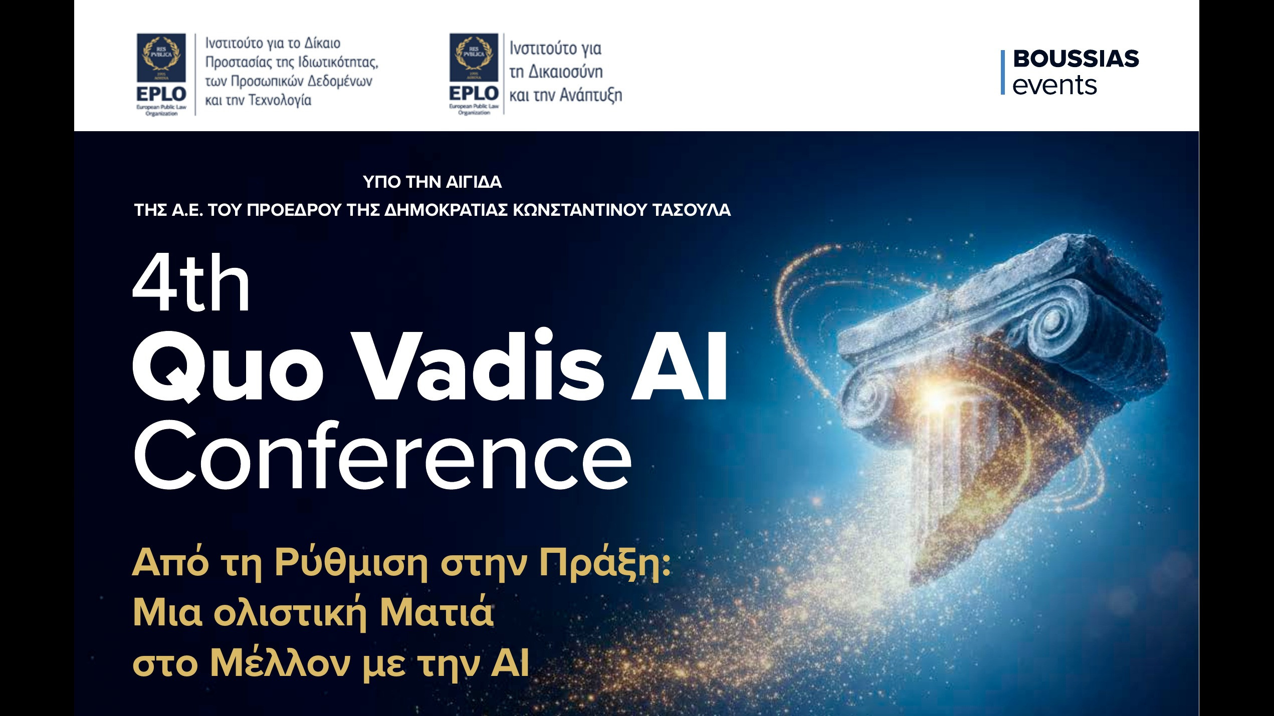 SAVE THE DATE: 4 JUNE 2026 - 4th “Quo Vadis AI?” Conference