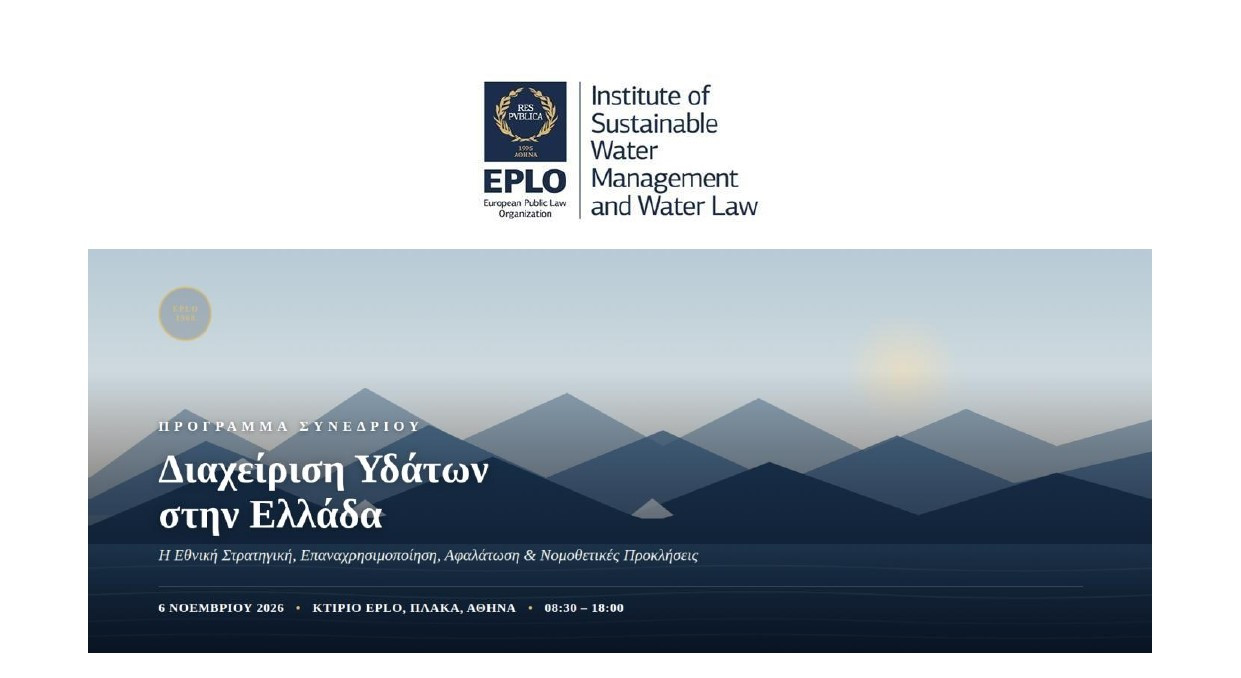 Conference on Water Management and Solutions